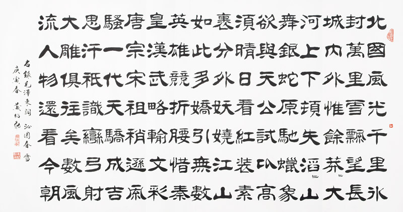 黄绍勋书法作品欣赏