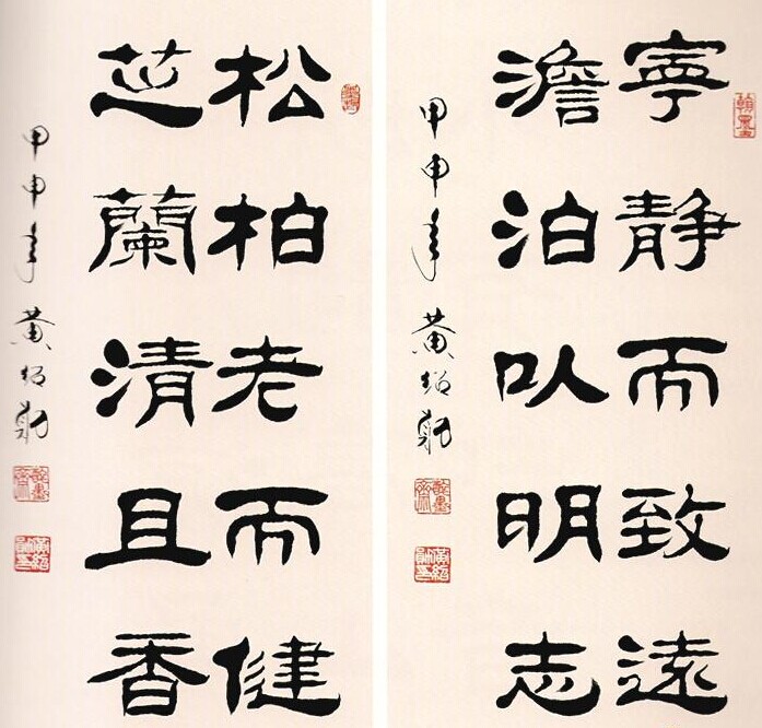 黄绍勋书法作品欣赏