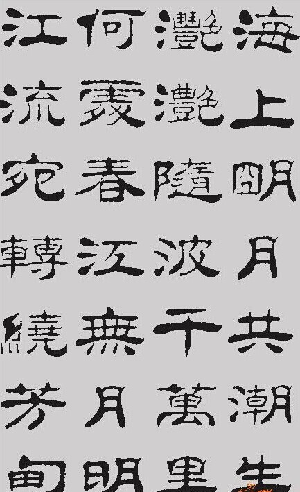 黄绍勋书法作品欣赏