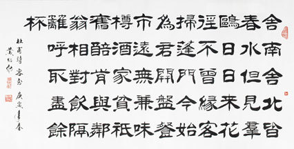 黄绍勋书法作品欣赏