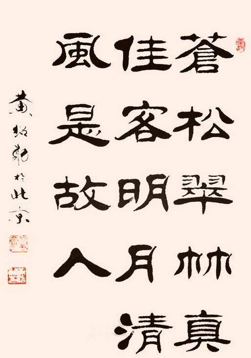 黄绍勋书法作品欣赏