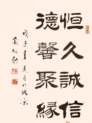 黄绍勋书法作品欣赏