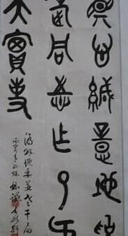 弓彤轩书法作品欣赏