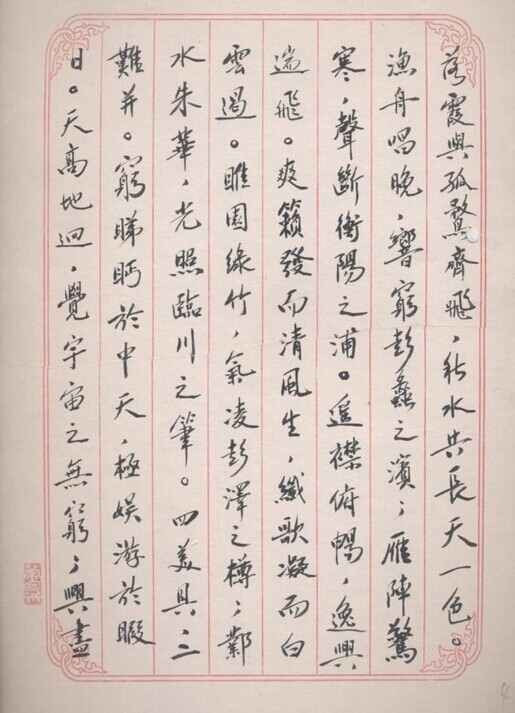 高运甲书法作品欣赏