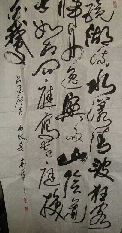 高运甲书法作品欣赏
