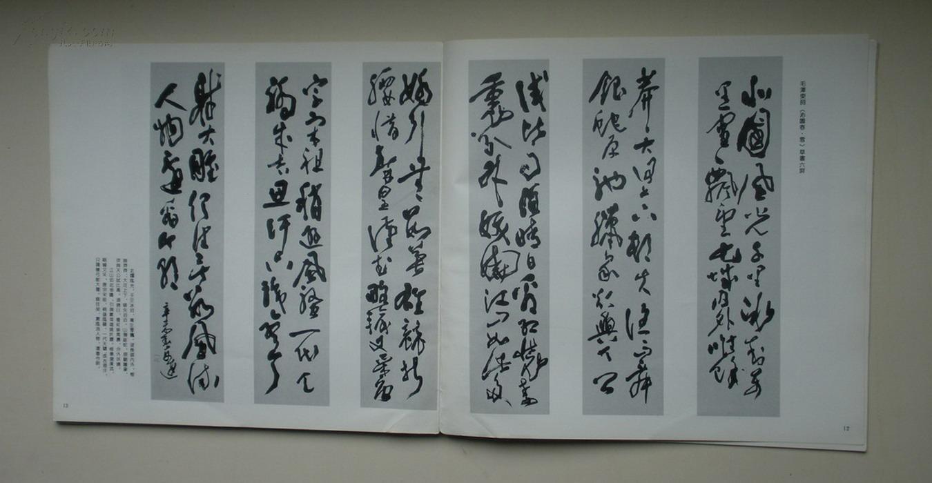 高运甲书法作品欣赏
