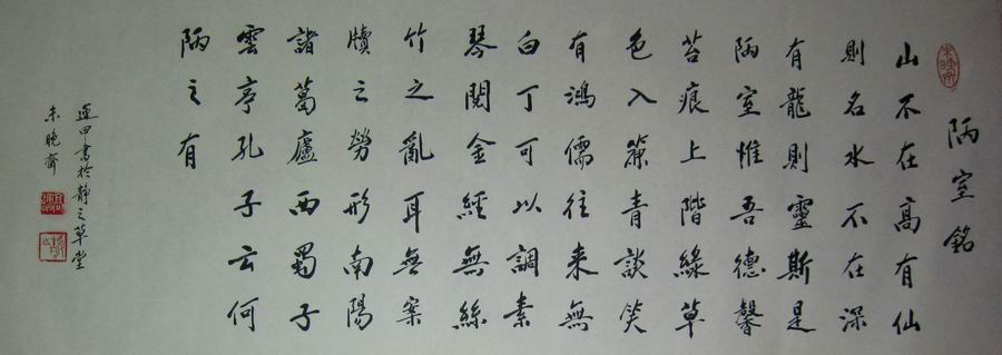 高运甲书法作品欣赏