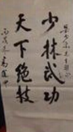 高运甲书法作品欣赏