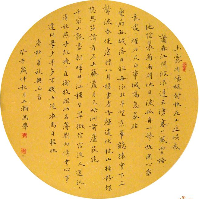 冯举书法作品欣赏