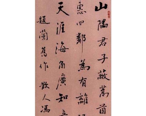 冯举书法作品欣赏