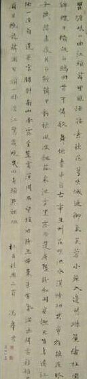 冯举书法作品欣赏