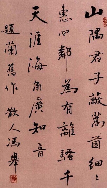 冯举书法作品欣赏