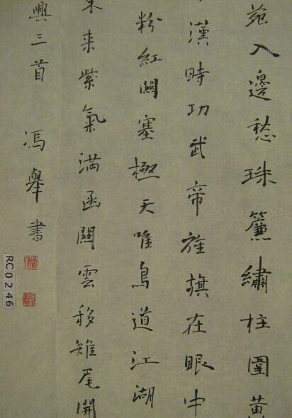 冯举书法作品欣赏