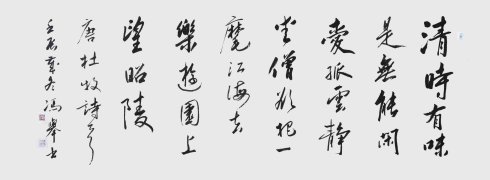 冯举书法作品欣赏