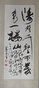 陈翰彬书法作品欣赏