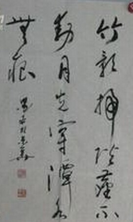 陈翰彬书法作品欣赏