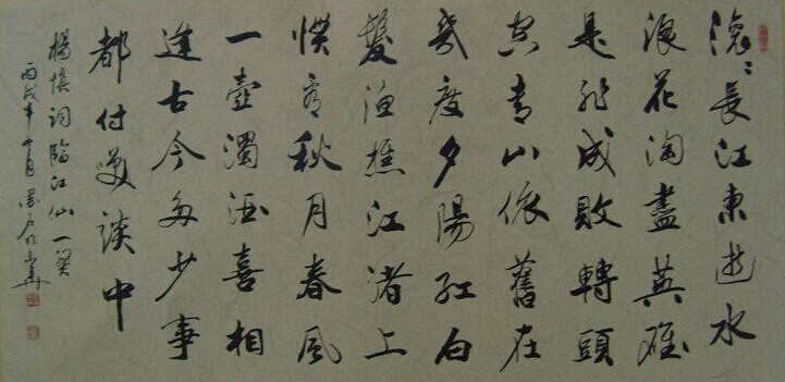 陈翰彬书法作品欣赏