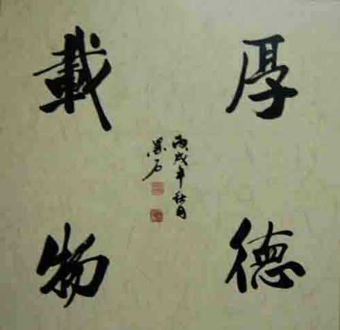 陈翰彬书法作品欣赏