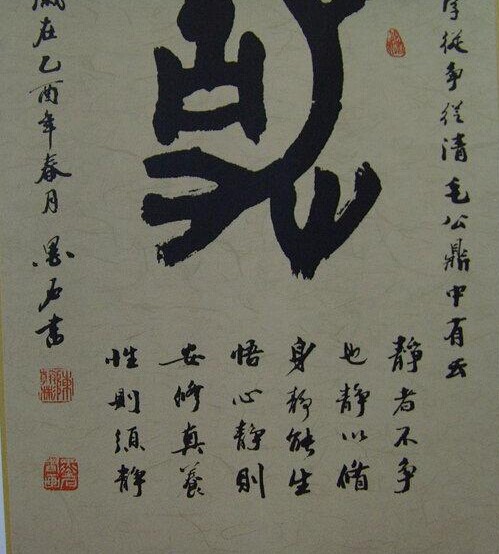 陈翰彬书法作品欣赏