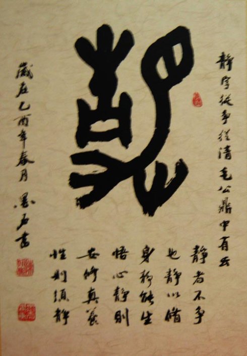 陈翰彬书法作品欣赏