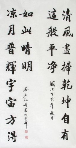 陈翰彬书法作品欣赏