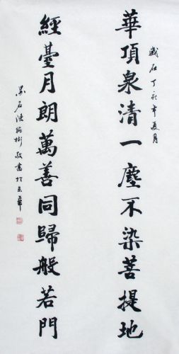 陈翰彬书法作品欣赏