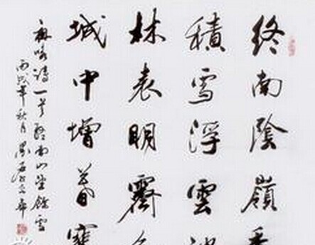 陈翰彬书法作品欣赏