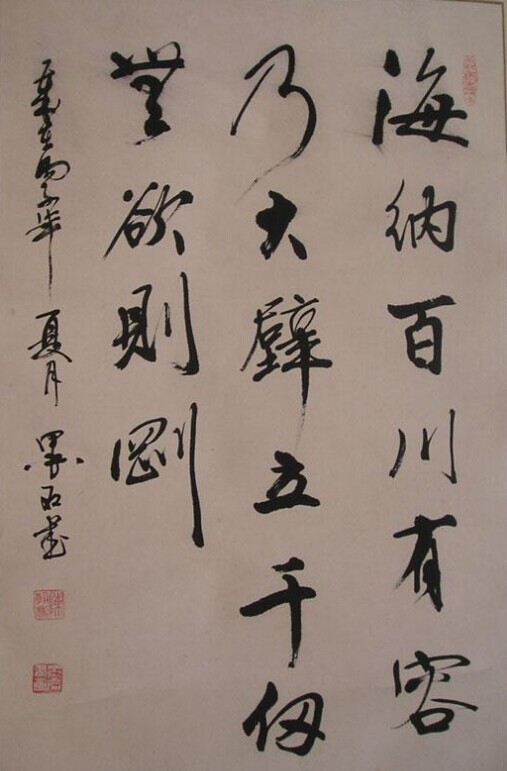 陈翰彬书法作品欣赏