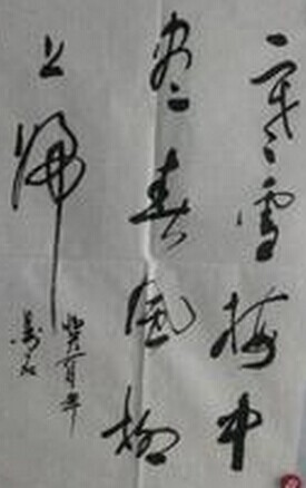 陈翰彬书法作品欣赏