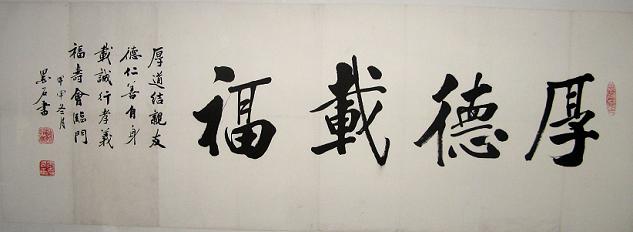 陈翰彬书法作品欣赏