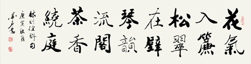 陈翰彬书法作品欣赏