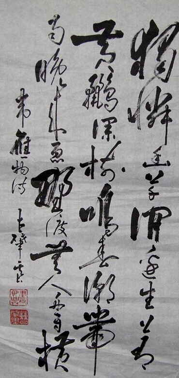 曹肇基书法作品欣赏