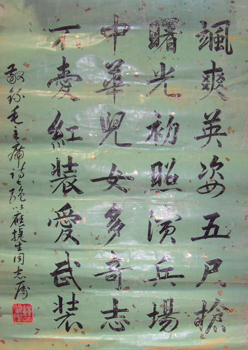 曹肇基书法作品欣赏