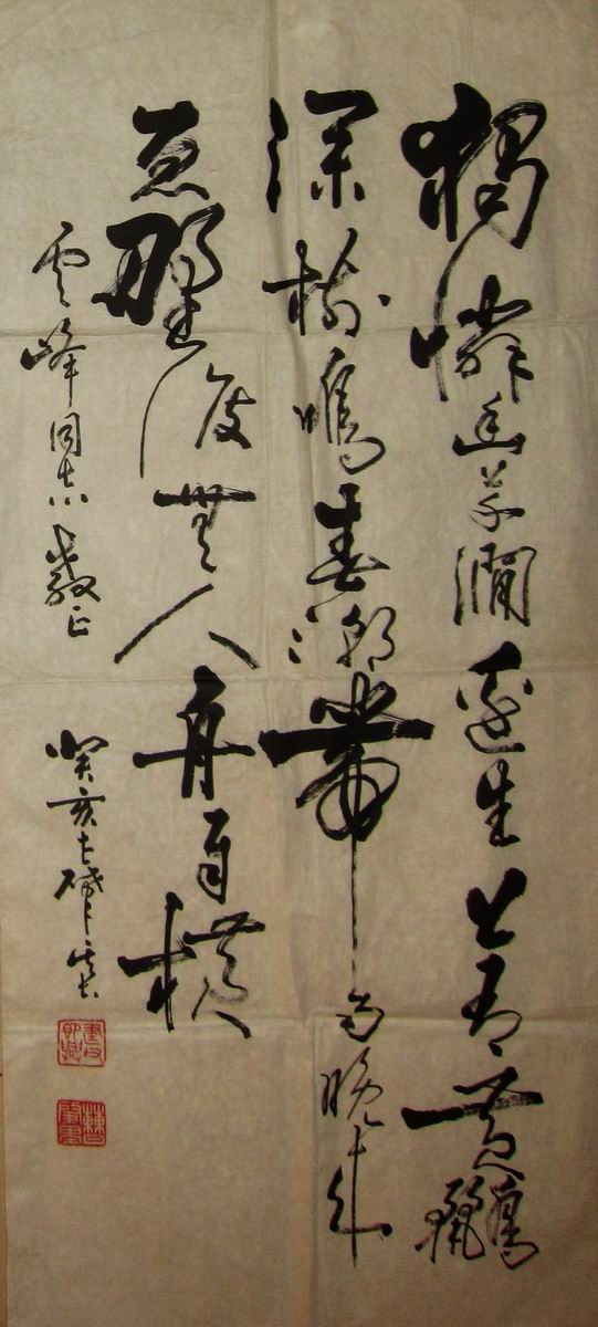 曹肇基书法作品欣赏