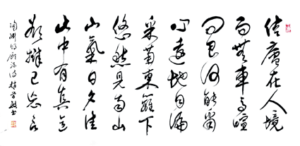 赵学敏书法作品欣赏