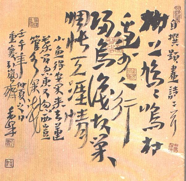 赵学敏书法作品欣赏