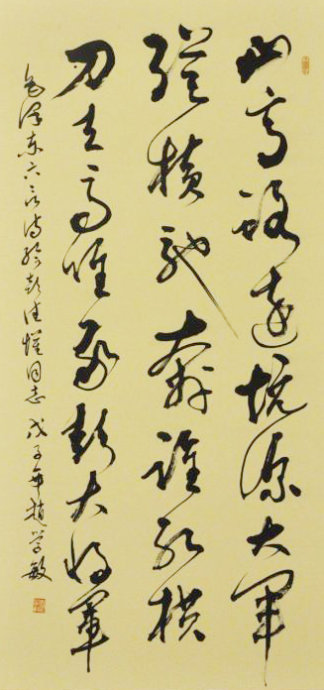 赵学敏书法作品欣赏