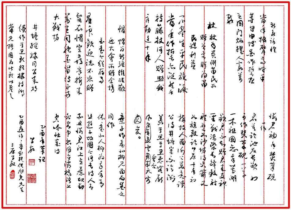 赵学敏书法作品欣赏