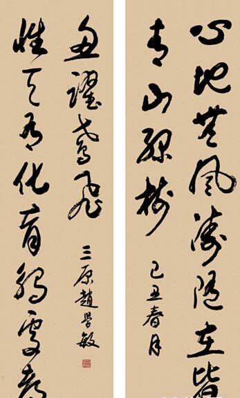 赵学敏书法作品欣赏
