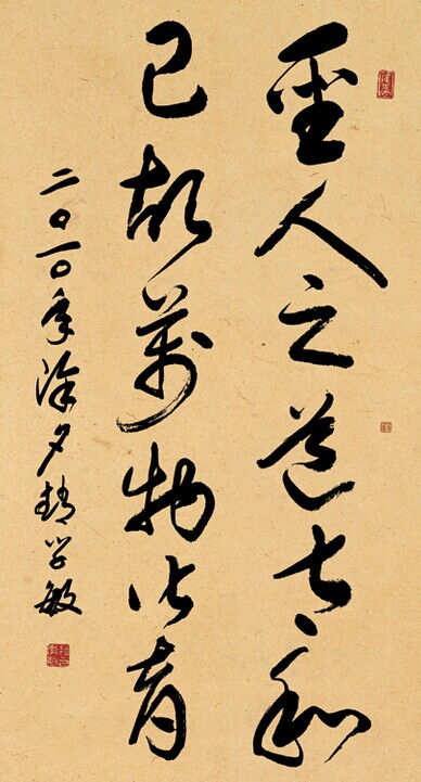 赵学敏书法作品欣赏