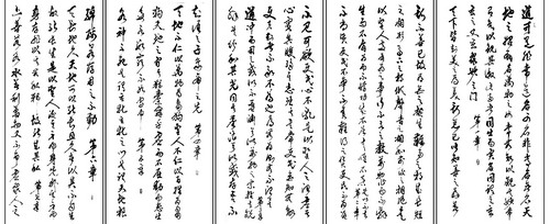 赵学敏书法作品欣赏