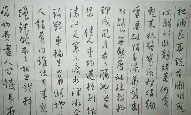 张森书法作品欣赏