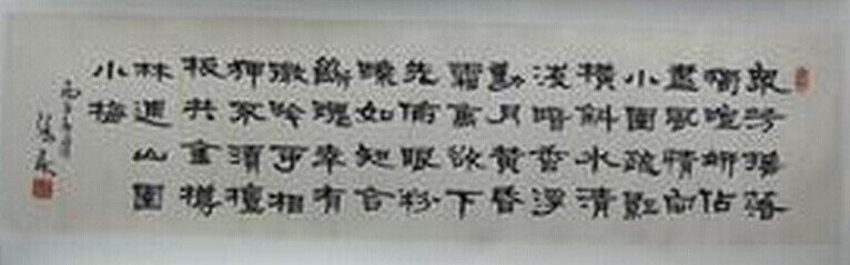 张森书法作品欣赏
