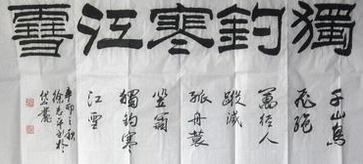 张森书法作品欣赏