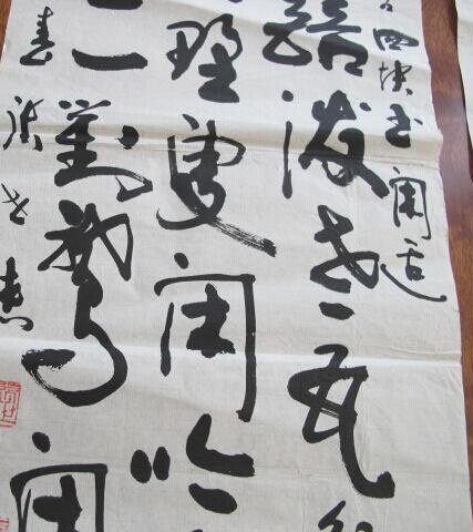 张世杰书法作品欣赏