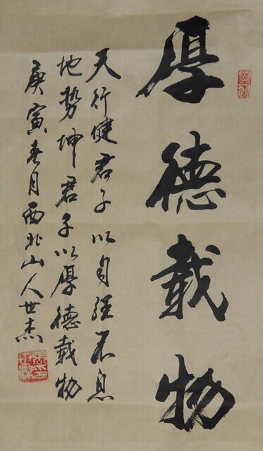 张世杰书法作品欣赏