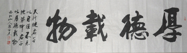 张世杰书法作品欣赏