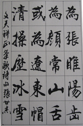 张世杰书法作品欣赏