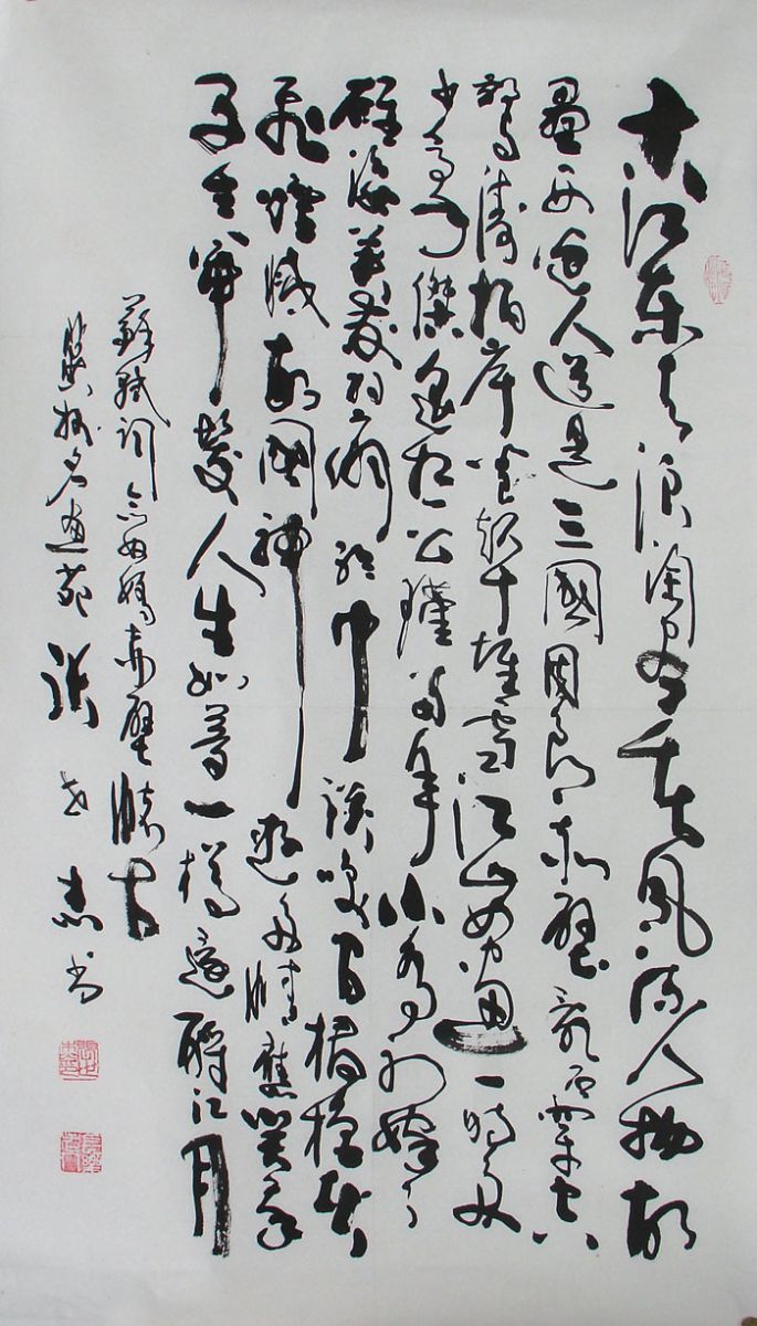 张世杰书法作品欣赏