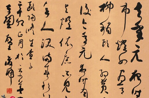 张虎书法作品欣赏
